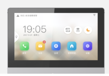 7寸全数字触摸屏室内机