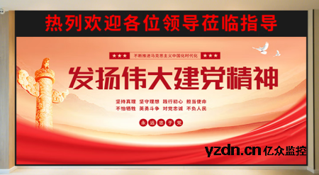 LED显示屏P2.5全彩小间距无缝拼接会议直播展厅舞台商用