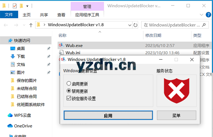 Win11/Win10关闭自动更新系统方法,一键关闭Windows自动更新