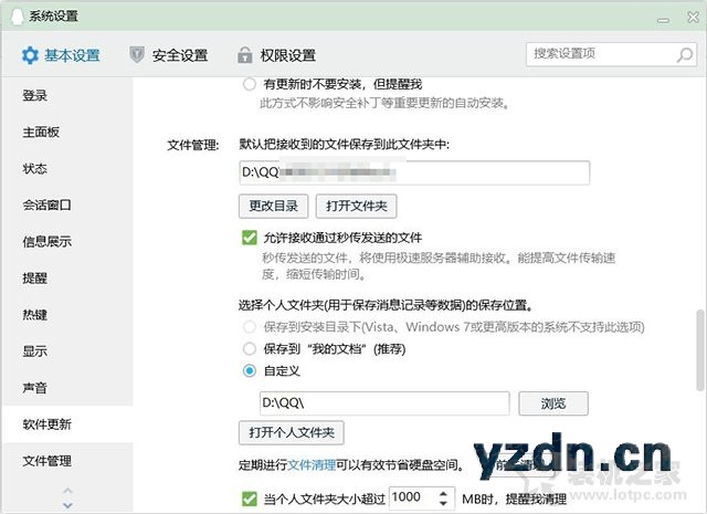 硬盘C盘满了怎么清理？电脑C盘太满了变红了清理的方法