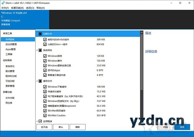 硬盘C盘满了怎么清理？电脑C盘太满了变红了清理的方法