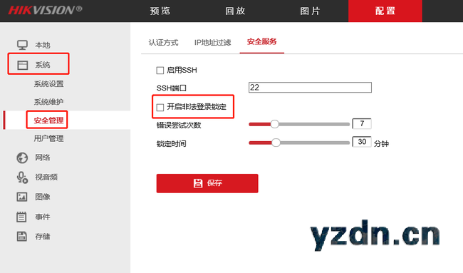 海康威视摄像机onvif协议开启方法