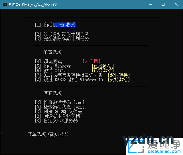 MSI激活脚本,KMS-VL-ALL,Microsoft激活脚本,系统激活神器,KMS激活脚本,kms模拟器激活,kms本地激活,KMS激活工具,kms工具,KMS脚本,Office激活器,office激活脚本,windows激活脚本,windows激活器,win8.1激活工具,Win10激活工具,windows10激活工具,office激活工具,系统激活工具,win10永久激活工具